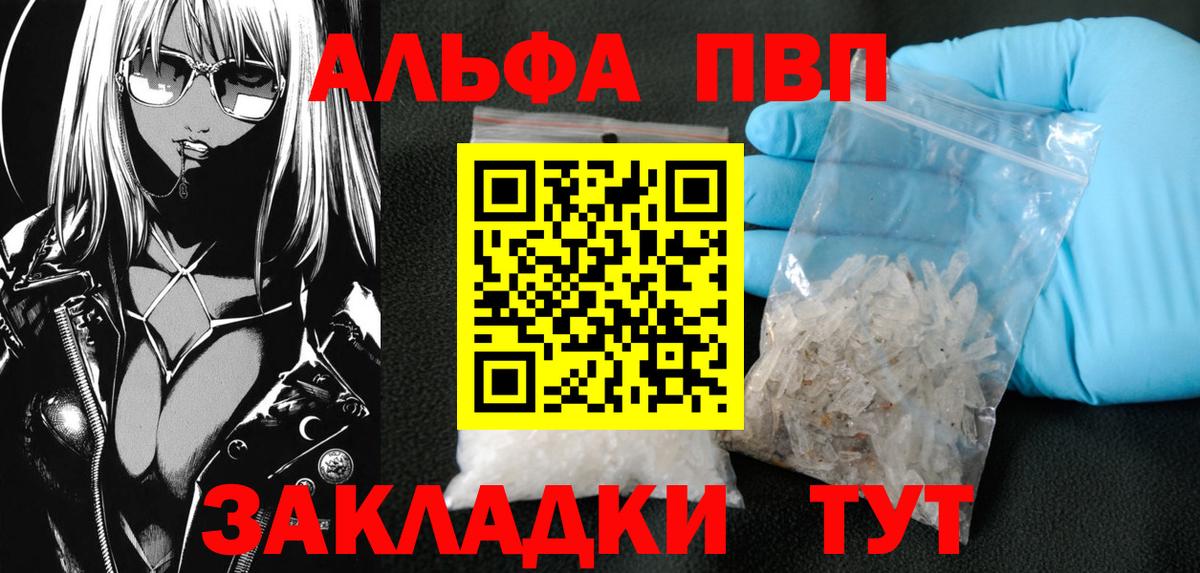 сколько стоит  Вход с VPN  Alpha-PVP СК КРИС  А ПВП мука  A-PVP  Среднеуральск  Alpha PVP мука 