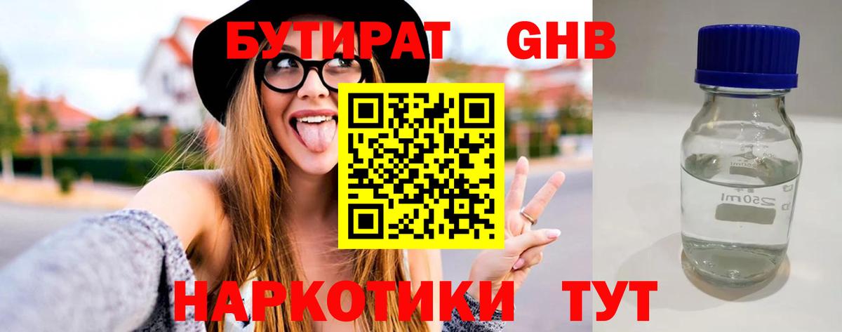 Бутират оксана  Вход с VPN  БУТИРАТ  Среднеуральск 