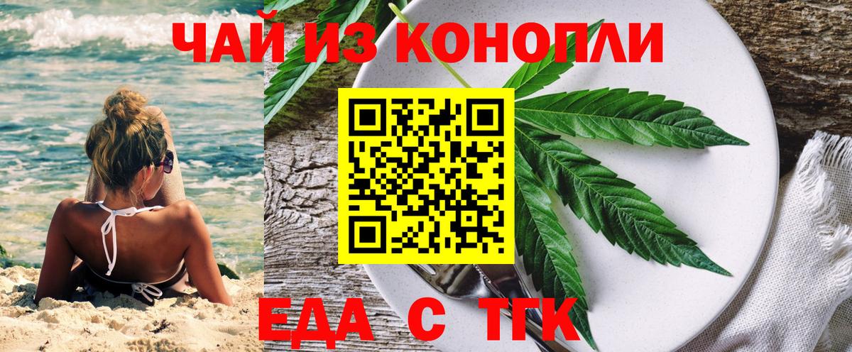 Среднеуральск  Cannafood конопля  Вход с VPN 