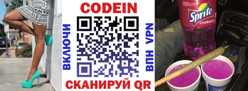 Кодеиновый сироп Lean напиток Lean (лин)  продажа наркотиков  Среднеуральск 