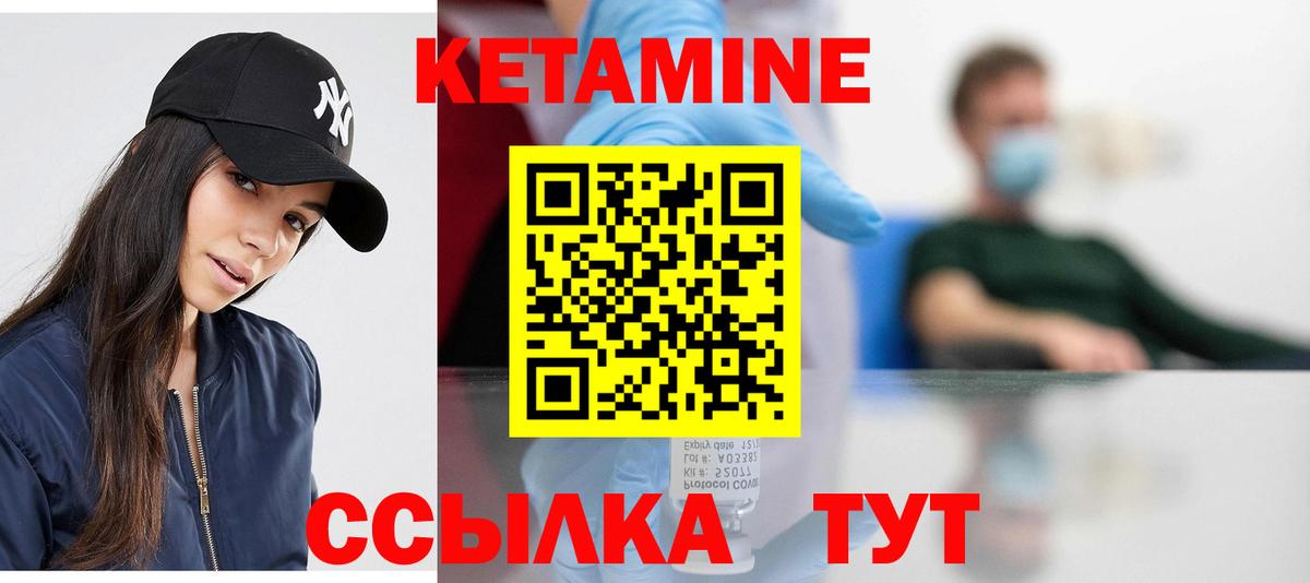 Среднеуральск  Кетамин ketamine  Вход с VPN 