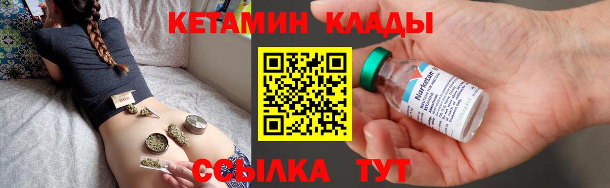 Кетамин VHQ Среднеуральск