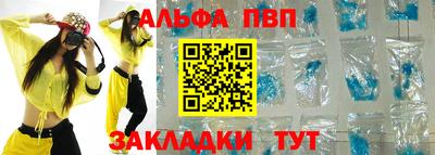 ALPHA-PVP Лесосибирск