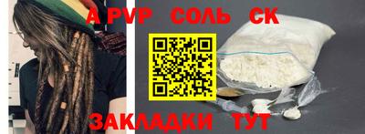 ALPHA-PVP Лесосибирск