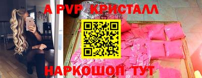 ALPHA-PVP Лесосибирск