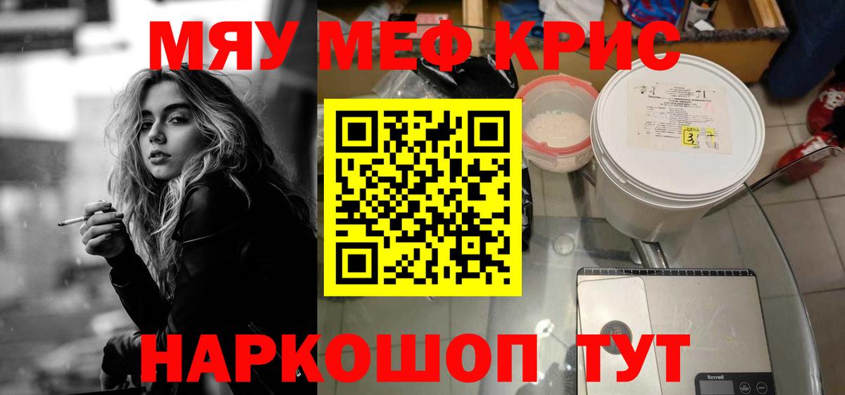 Меф мука  МЯУ-МЯУ  Среднеуральск  МЕФ  Вход с VPN  Мефедрон мука 