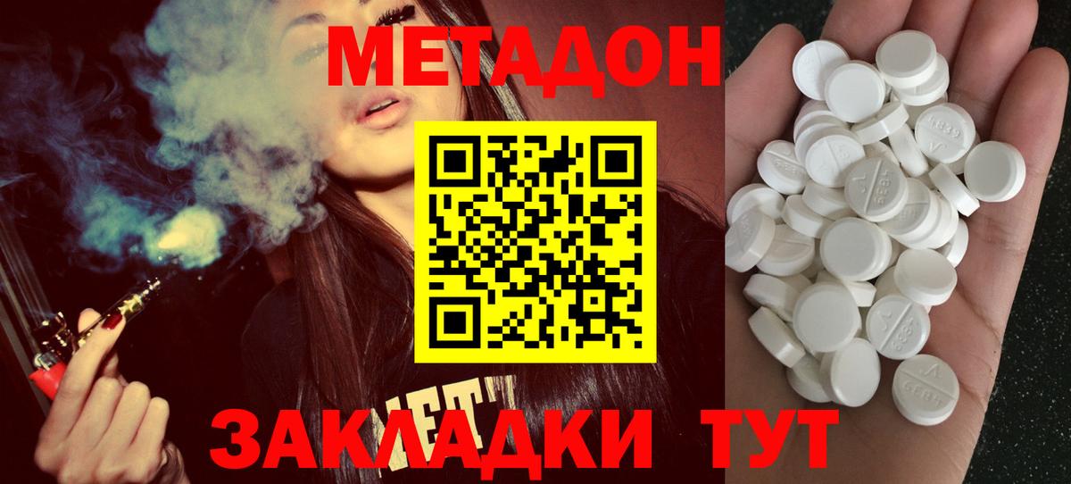 Среднеуральск  МЕТАДОН methadone  Вход с VPN 