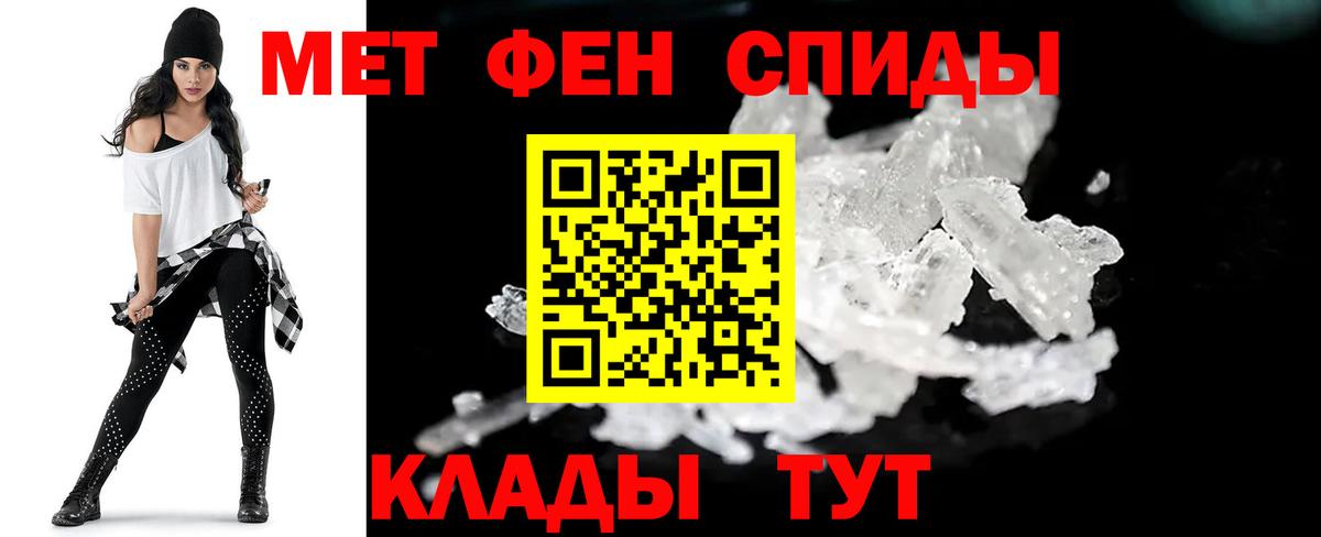 Первитин Methamphetamine Среднеуральск