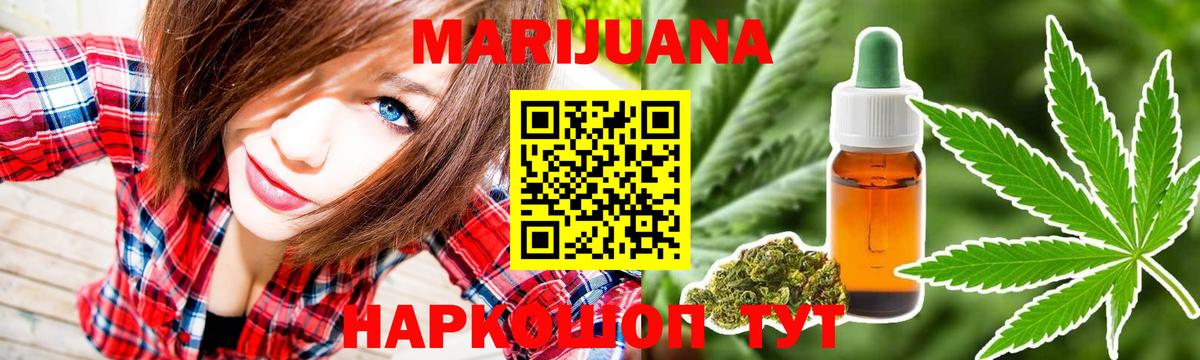 Канабис индика Среднеуральск